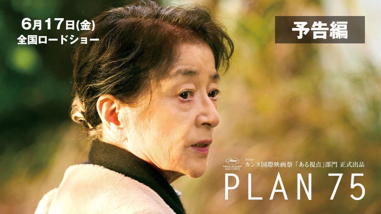 «Plan 75»: Wie Japan seine Senioren loswerden will